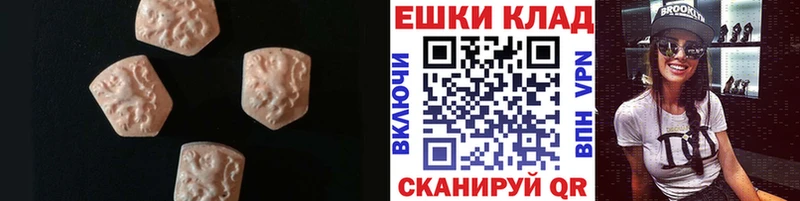 Ecstasy 280 MDMA Аша