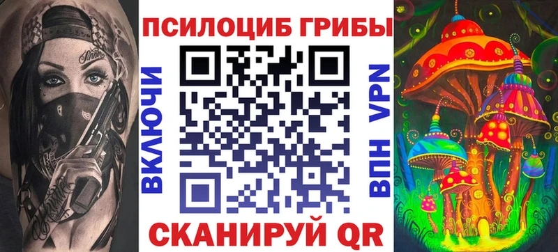 Псилоцибиновые грибы Magic Shrooms Аша